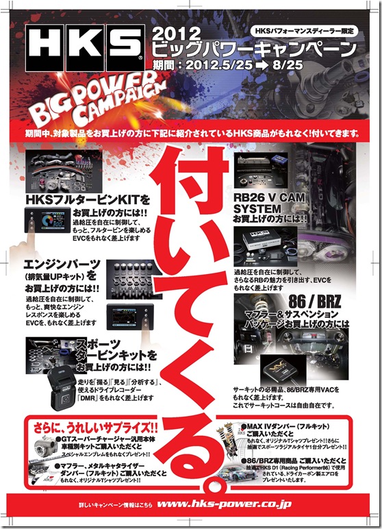 2012BPC_PD向けポスター